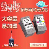 ราคา Canon printer PG 830 ink cartridge IP1180 IP1980 IP1880MP145 black CL831ink cartridge หมึก canon (16303009035)