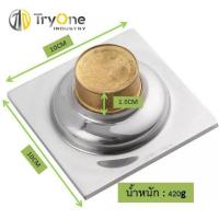 ราคา TryOne ตะแกรงกันกลิ่น สแตนเลส304 ลิ้น เป็นทองเหลือง FLOOR DRAIN FD 0023BT บริการเก็บเงินปลายทาง (15087420003)