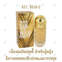 ราคา พร้อมส่ง น้ำหอมชาย หญิง 2i2 VIP ROSE 80มล น้ำหอมผู้หญิง กลิ่นหอมละมุุนแบบผู้ดีไฮโซ สามารถใช้ได้ทุกวัน (12462750419)