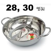 ราคา หม้อชาบู 2ช่อง รุ่น Hotpot 2 sided suki shabu pot stainless steel 05h T4 (10276952916)