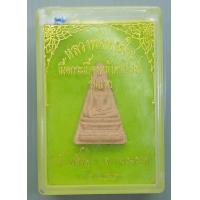 ราคา หลวงพ่อพระใส วัดโพธิ์ชัย รุ่นแรก ปี 2541 จ หนองคาย เนื้อกระเบื้องหลังคาโบสถ์ พร้อมกล่องเดิม (9707496802)
