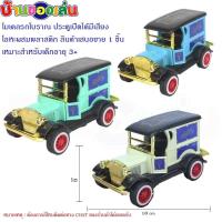 ราคา BKLTOY รถ โมเดล โมเดลรถ รถเหล็ก โมเดลรถโบราณ รถโบราณ คละสี Q1274 (7781095326)