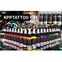 ราคา สีสำหรับสักลาย Tiger 1oz (20374146459)