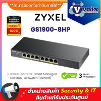 ราคา GS1900 8HP Zyxel สวิตซ์ 8 port GbE Smart Managed Desktop PoE Switch 70Watt By Vnix Group (18806271521)