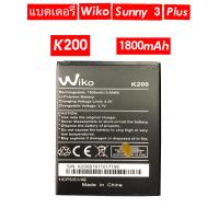 ราคา แบตเตอรี่ Wiko Sunny 3 Plus Sunny 4 K200 รับประกัน 3 เดือน แบต Wiko Sunny 3 Plus Sunny 4 K200 (18825017251)