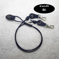 ราคา สายคล้องแมส คล้องแว่นตาหนังแท้ (9987452981)