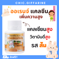 ราคา ส่งฟรี อาหารเสริมเด็ก วิตามินเด็ก กิฟฟารีน GIFFARINE วิตามินซี วิตามินซีเด็ก วิตามินรวม วิตตามินเด็ก (17477334082)