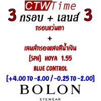 ราคา FW22 BOLON กรอบแว่นสายตา รุ่น Swindon BT1581 B12 Titanium β Titanium แว่นของญาญ่า (17387968995)