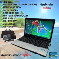 ราคา โน๊ตบุ๊คNotebook Fujitsu intelCore i3 i5 Ram8 เล่นเกมส์ ดูหนัง ฟังเพลง คาราโอเกะ ออฟฟิต เรียนออนไลน์ (15334037037)