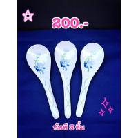 ราคา ทัพพี 3ชิ้น ลายบลูมมิ่งบลู ซุปเปอร์แวร์ เมลามีนแท้ 100 (12974721534)