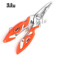 ราคา คีมตกปลา คีมสแตนเลส คีมตัดสายเอ็น สายPE อย่างดี คีมสำหรับตกปลา (12604274070)