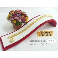 ราคา GOLDSHOP สร้อยข้อมือ สร้อยข้อมือทอง สร้อยข้อมือทองคำ งานทองคำแท้ จากเศษทองคำเยาวราช ผิวทองคำแท้ 96 5 เครื่องประดับ งานฝีมือ ช่างทำทองคำเยาวราช ลายสี่เสา น้ำหนัก 1 บาท (3333322726)
