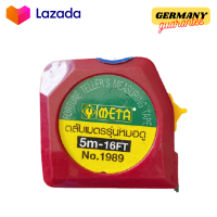 ราคา ตลับเมตร 5m 16ft 1989 META หมอดู ตลับเมตรรุ่นหมอดู 5เมตร คุณภาพสูง (8952120012)