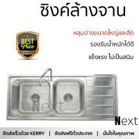 ราคา ราคาพิเศษ ซิงค์ล้างจาน อ่างล้างจาน แบบฝัง ซิงค์ฝัง 2หลุม 1ที่พัก TEKA TX สเตนเลส ไม่เป็นสนิม ทนต่อการกัดกร่อน ระบายน้ำได้ดี ติดตั้งง่าย Sink Standing จัดส่งฟรีทั่วประเทศ (2771298044)