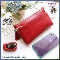ราคา Melinee bags กระเป๋าสะพายข้าง กระเป๋าคล้องมือ รุ่นCarole มีสองซิป มีทั้งสายคล้องมือและสายสะพายยาว (7857962981)