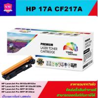 ราคา ตลับหมึกเลเซอร์โทเนอร์เทียบเท่า LasrJet Toner P 17A CF217A ราคาพิเศษ FOR HP LaserJet Pro M102a Pro M102w MFP M130a MFP M130fn MFP M130fw MFP M130nw (1027672393)