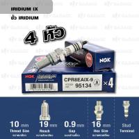 ราคา NGK หัวเทียนขั้ว IRIDIUM IX CPR8EAIX 9 4 หัว ใช้สำหรับมอเตอร์ไซค์ CB500X CBR500R Rebel500 Made in Japan (663018574)