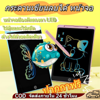ราคา ปุ่มเดียว เพื่อล้าง กระดานเขียนลบได้ หน้าจอ กระดานเขียนด้วยลายมือ LCD กระดานวาดรูปเด็ก กระดานเด็กลบได้ กระดานวาดภาพ (21310277509)
