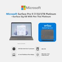 ราคา Microsoft Surface Pro 9 i7 32 1TB Platinum Microsoft Surface Sig KB With Pen Thai (21323068411)