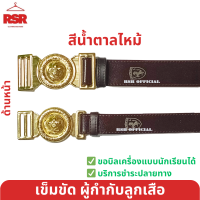ราคา เข็มขัดลูกเสือครู เข็มขัดผู้กำกับลูกเสือ ชาย หญิง สีน้ำตาลไหม้ คุณภาพดี (20963541686)