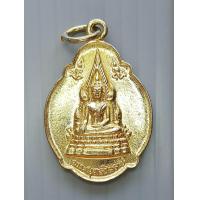 ราคา เหรียญ พระพุทธชินราช ในพระสังฆราชูปถัมภ์ ที่ระลึกในงานฝังลูกนิมิต ปี 2524 กะไหล่ทอง (19178909785)