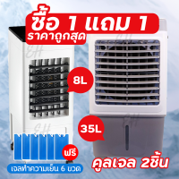 ราคา ซื้อ1แถม 1 แอร์เคลื่อนที่ พัดลมไอเย็น พัดลมไอน้ำเย็น พัดลมแอร์ พัดลมไอเย็น 60L ปริมาณอากาศขนาดใหญ่ 9000btu เย็นเร็ว แอร์เคลื่อนที่ประหยัดไฟ (18603834637)