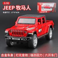 ราคา บรรจุกล่อง 1 32 Jeep Jeep โลหะผสมโมเดลรถออฟโรดสำหรับเด็กอุปกรณ์ตกแต่งของเล่นแสงสีเสียง (19678193773)