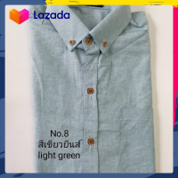 ราคา เสื้อเชิ้ตคอปก ผู้ชายแขนยาว สีเขียวยีนส์ ผ้าอ๊อกฟอร์ด (19727855254)