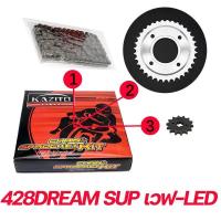 ราคา โซ่สเตอร์ชุด428KAZITO โซ่สเตอร์ชุดมอเตอร์ไซค์ โซ่สเตอร์ชุดWAVE DREAM SONIC RXZ RC (16202903894)