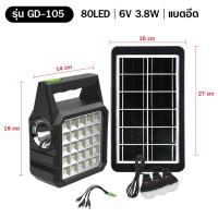 ราคา ชุดไฟนอนนา ชุดไฟแคมป์ปิ้ง ไฟLED ชุดโซล่าเซลล์พกพา ไฟฉุกเฉิน (20690599153)