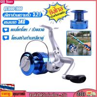 ราคา GIO Store QS1000 QS7000 5 2 1 5kg ล้อสปินรอกสปิ้นพร้อมคันลอกตกปลารอกหยดน้ํารอกตกปลาFishing vessel metalโลหะ (20457825445)