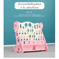 ราคา NINO WORLD ชั้นวางหนังสือเด็กรูปยีราฟ 4 ชั้น พร้อมกล่องเก็บของ ขนาด 28 53 5 51ซม JQ04 PK สีชมพู (10638536519)