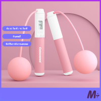 ราคา เชือกกระโดดไร้สาย เชือกออกกำลังกาย กระชับหุ่น ลดไขมันหน้าท้อง MJS 005 MJS 006 ใช้งานแบบไร้สาย กระโดดเชือกไร้สาย (19335126295)
