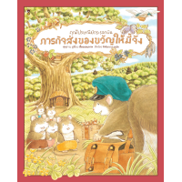 ราคา คุณไปรษณีย์กระรอกบิน (18931529797)