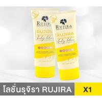 ราคา ส่งฟรี Rujira โลชั่นบำรุงผิวหัวเชื้อขาว ของแท้ 100 โลชั่นทาผิวขาว กลูต้าผิวขาว ครีมทาผิว เข่าดำ ซึมไวไม่เหนียวตัว น้ำเหลืองไม่ดี (17847682947)