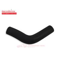 ราคา ท่อยางหม้อน้ำบน MITSUBISHI E CAR 1600 1800 MB660601 (1014100613)