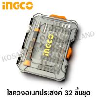 ราคา INGCO ชุดไขควงอเนกประสงค์ 32 ชิ้นชุด รุ่น HKSDB0348 32 Pcs Precision Screwdriver Set ไขควงซ่อมนาฬิกา ไขควงซ่อมมือถือ ใช้ซ่อม Iphone Ipad ได้ (644866663)