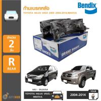 ราคา Bendix ก้ามเบรคหลัง TOYOTA HILUX VIGO 2WD FORTUNER DS2335A (621238855)