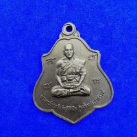 ราคา เหรียญพระอาจารย์แจ้เหรียญที่ระลึกไหว้ครู บารมีครูแรงปี2565 (14941370750)