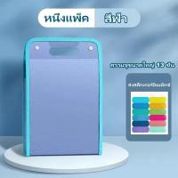 ราคา แฟ้มใส่เอกสารA4 แบบ มีหูหิ้ว เนื้อหนา แฟ้มเก็บเอกสาร แฟ้มกระเป๋า แฟ้มเอกสารมีหูหิ้ว แฟ้ม13ช่อง แฟ้มเอกสารแนวตั้ง (21281917043)