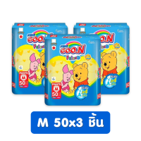 ราคา ยกลังx3 Goon กูนน์ เฟรนด์ ผ้าอ้อมเด็ก รุ่นกลิ่นแป้งเด็ก ไม่มีกลิ่น ไซส์ S 3XL ผ้าอ้อม รุ่น Goon Friends กางเกงผ้าอ้อมเด็ก แพมเพิสเด็ก Baby Diapers (21229125011)