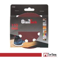 ราคา กระดาษทรายกลม เบอร์ 120 GIANTTECH รุ่น 710120 ขนาด 4 นิ้ว แพ็ก 5 ชิ้น สีแดง (16177099711)