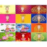 ราคา กระดาษทำ ซองขนม เหรียญโปรยทาน ชื่อนาค 12 ลาย ชุด 100ชิ้น (18641035973)