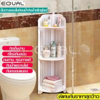 ราคา EQUAL ชั้นวางของในห้องน้ำ ชั้นวาง ชั้นวางของ3ชั้น Bathroom shelf ชั้นห้องน้ำ ชั้นวางแบบตั้งพื้น ชั้นติดผนัง ชั้นวางติดผนัง ชั้นวางของในห้องน้ำ (4757274474)