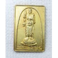 ราคา เหรียญ หลวงปู่ทวดปางธุดงค์ สมเด็จเจ้าพะโค๊ะ หลัง คาถาหลวงปู่ทวด ออกวัดแม่ตะไคร้ จ เชียงใหม่ ที่ระลึกวันครบ 429 ปี พ ศ 2555 (16185836539)