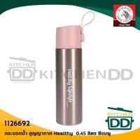 ราคา โปรดอ่าน กระบอกน้ำ สุญญากาศ Healthy 7 3x25 5 ซม 0 45 ลิตร สเตนเลส Zebra หัวม้าลาย เขียว ชมพู ฟ้า 1 ใบ โปรดเลือก (12325317179)