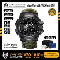 ราคา ADDIES02 นาฬิกาข้อมือ นาฬิกาผู้ชาย นาฬิกากีฬา นาฬิกาข้อมือมีเข็มทิศ สำหรับชาย สไตล์ทหาร กันน้ำ งานแท้100 (12096302243)