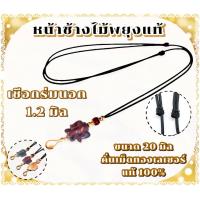 ราคา สร้อยพระเชือกร่มสร้อยเชือกร่ม สร้อยคอ สร้อยพระหน้าช้างเขาควายเผือกคั่นเม็ดเขาควายเผือกไม้งิ้วดำไม้พยุงคั่นเม็ดทองเลเซอร์ (11848806569)