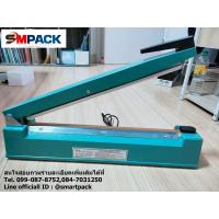 ราคา เครื่องซีลถุง 16 นิ้ว PFS 400 The machine is steel เครื่องชิลมือกด รุ่น PFS 400 ตัวเครื่องเป็นเหล็ก เครื่องซีล เครื่องซีลปิดปากถุง เครื่องซิล ซีนถุง (7950689398)