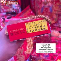 ราคา ป้ายคำอวยพรภาษาจีน กลอนจีน7คำ ไซส์ 90 มั่งมีศรีสุข ตุ้ยเหลียน ตุ้ยเลี้ยง คำมงคลจีน ติดประตูหน้าบ้านภาษาจีน ตรุษจีน (21298656615)